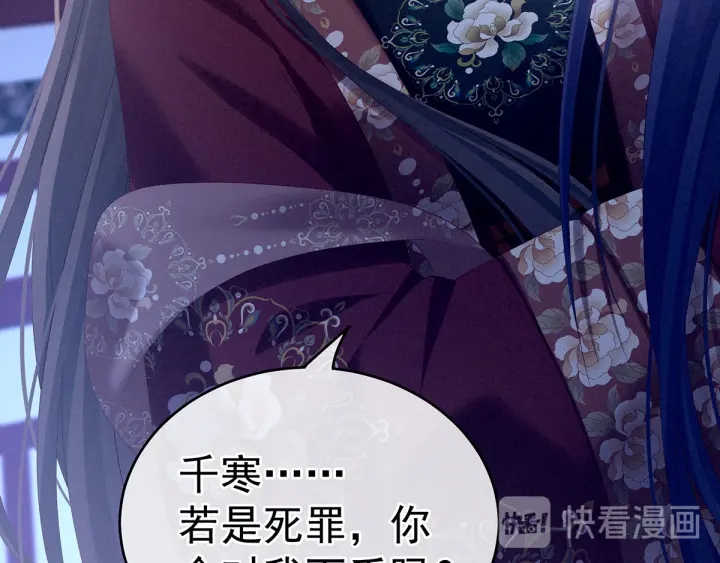 女帝多蓝颜韩漫全集-第196话 动手吧无删减无遮挡章节图片 