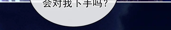 女帝多蓝颜韩漫全集-第196话 动手吧无删减无遮挡章节图片 