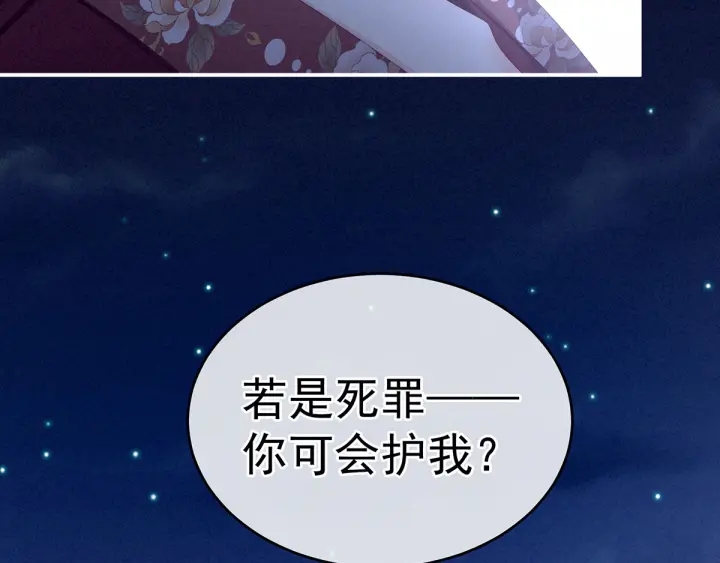 女帝多蓝颜韩漫全集-第196话 动手吧无删减无遮挡章节图片 