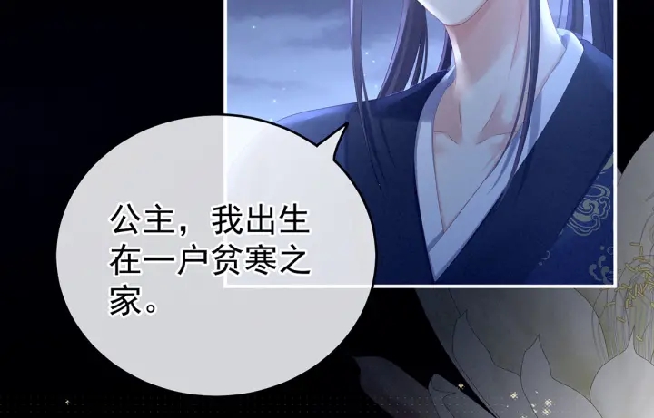女帝多蓝颜韩漫全集-第196话 动手吧无删减无遮挡章节图片 