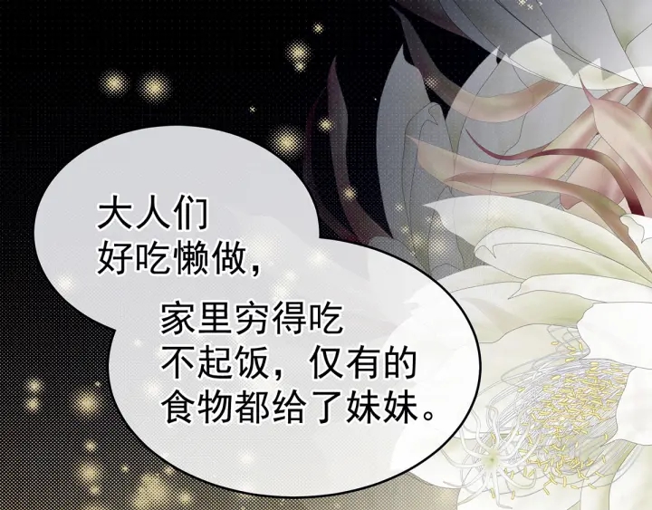 女帝多蓝颜韩漫全集-第196话 动手吧无删减无遮挡章节图片 