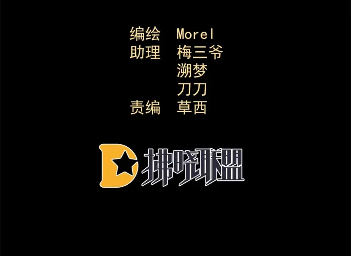 女帝多蓝颜韩漫全集-第196话 动手吧无删减无遮挡章节图片 