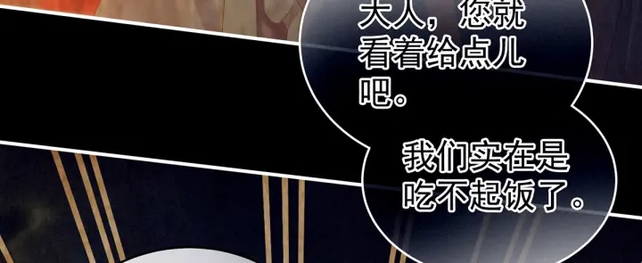 女帝多蓝颜韩漫全集-第196话 动手吧无删减无遮挡章节图片 