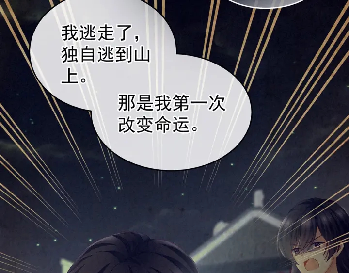 女帝多蓝颜韩漫全集-第196话 动手吧无删减无遮挡章节图片 