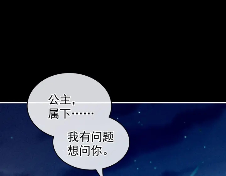 女帝多蓝颜韩漫全集-第196话 动手吧无删减无遮挡章节图片 