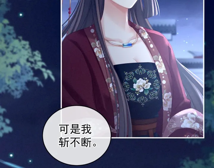 女帝多蓝颜韩漫全集-第196话 动手吧无删减无遮挡章节图片 