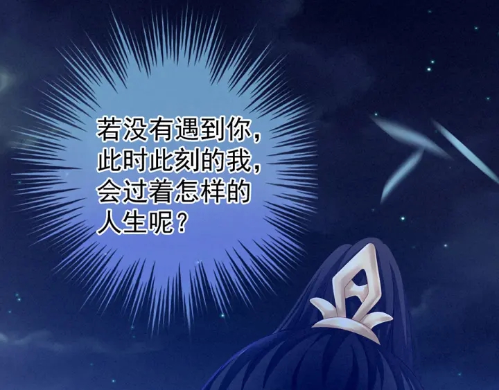 女帝多蓝颜韩漫全集-第196话 动手吧无删减无遮挡章节图片 