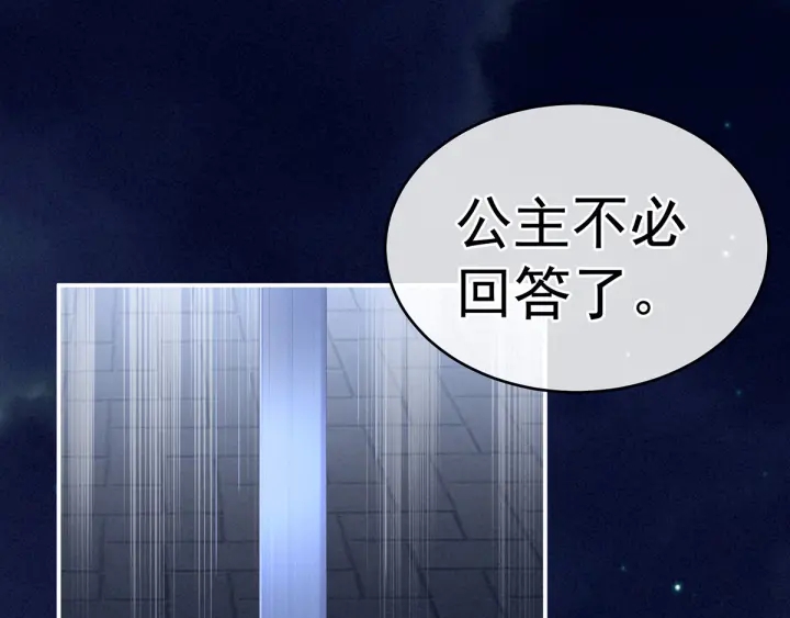 女帝多蓝颜韩漫全集-第196话 动手吧无删减无遮挡章节图片 