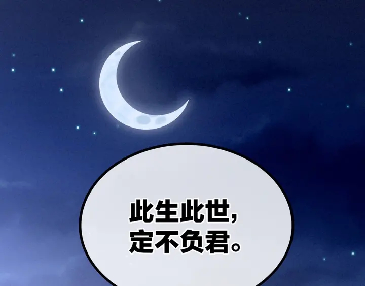 女帝多蓝颜韩漫全集-第196话 动手吧无删减无遮挡章节图片 