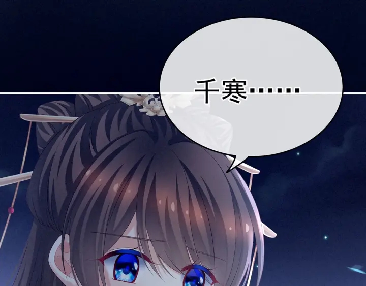 女帝多蓝颜韩漫全集-第196话 动手吧无删减无遮挡章节图片 
