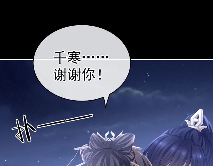 女帝多蓝颜韩漫全集-第196话 动手吧无删减无遮挡章节图片 
