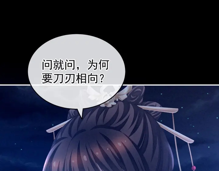女帝多蓝颜韩漫全集-第196话 动手吧无删减无遮挡章节图片 