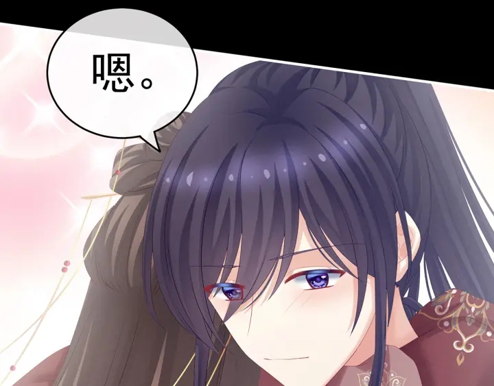 女帝多蓝颜韩漫全集-第196话 动手吧无删减无遮挡章节图片 