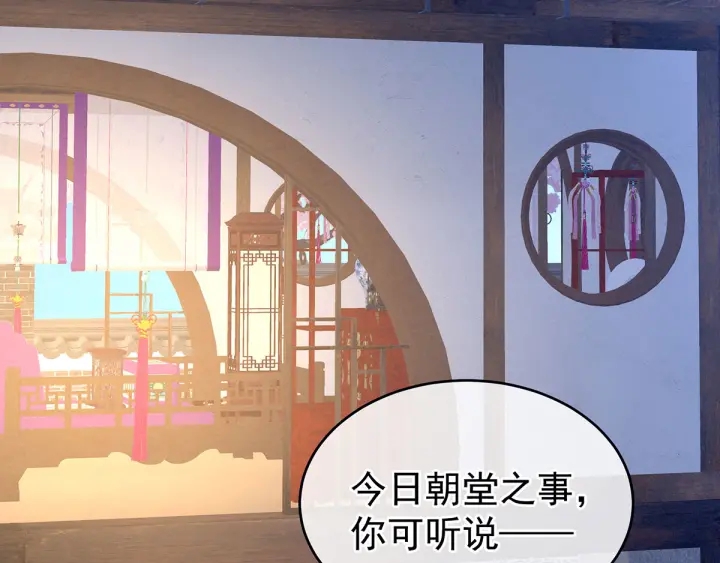 女帝多蓝颜韩漫全集-第196话 动手吧无删减无遮挡章节图片 