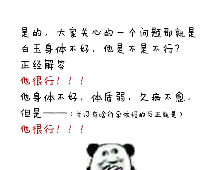 女帝多蓝颜韩漫全集-第197话 那里很灵活嘛无删减无遮挡章节图片 