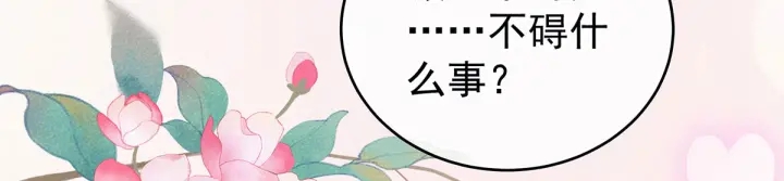女帝多蓝颜韩漫全集-第197话 那里很灵活嘛无删减无遮挡章节图片 
