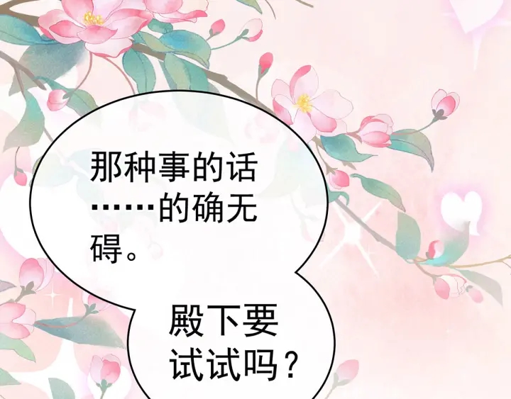 女帝多蓝颜韩漫全集-第197话 那里很灵活嘛无删减无遮挡章节图片 