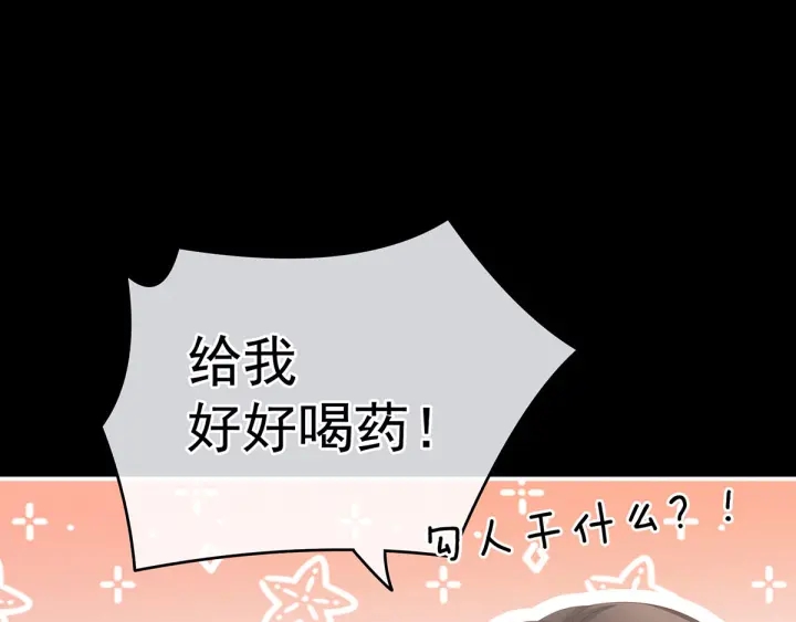女帝多蓝颜韩漫全集-第197话 那里很灵活嘛无删减无遮挡章节图片 