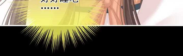 女帝多蓝颜韩漫全集-第197话 那里很灵活嘛无删减无遮挡章节图片 