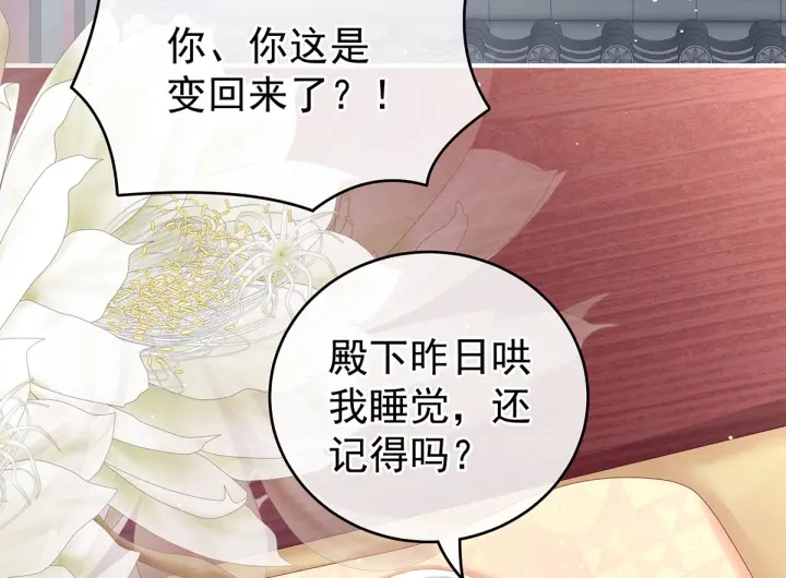 女帝多蓝颜韩漫全集-白玉番外 吃奶奶无删减无遮挡章节图片 