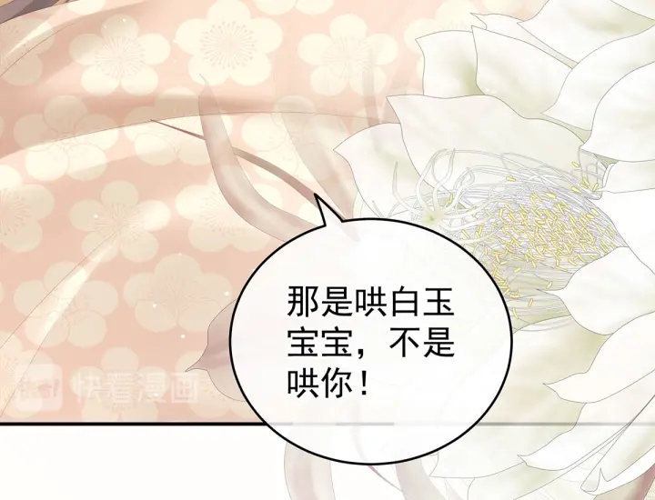 女帝多蓝颜韩漫全集-白玉番外 吃奶奶无删减无遮挡章节图片 