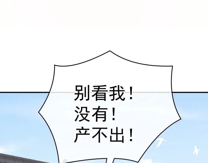 女帝多蓝颜韩漫全集-白玉番外 吃奶奶无删减无遮挡章节图片 