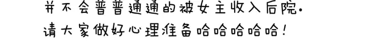 女帝多蓝颜韩漫全集-白玉番外 吃奶奶无删减无遮挡章节图片 