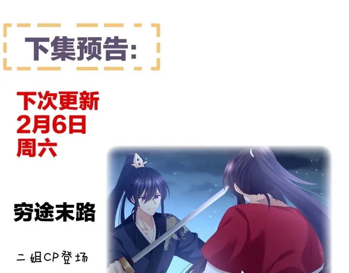 女帝多蓝颜韩漫全集-白玉番外 吃奶奶无删减无遮挡章节图片 