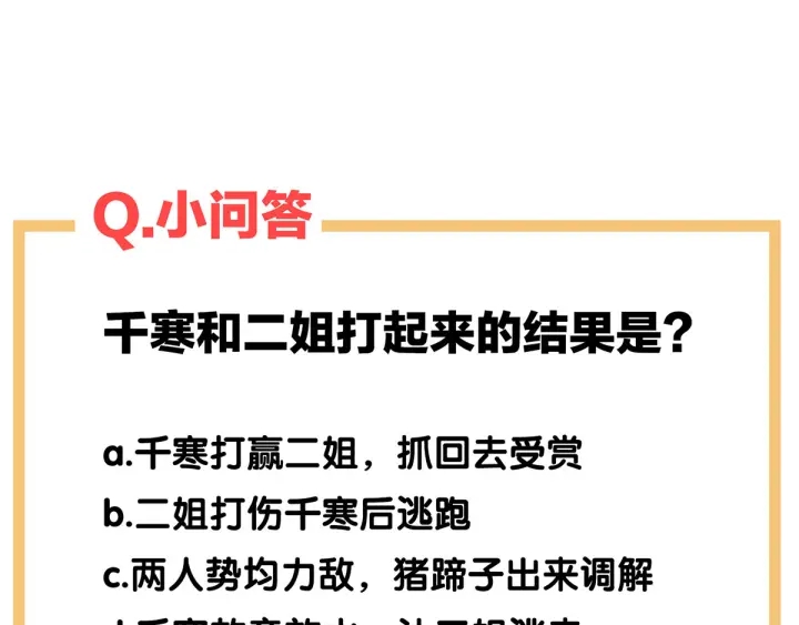 女帝多蓝颜韩漫全集-白玉番外 吃奶奶无删减无遮挡章节图片 
