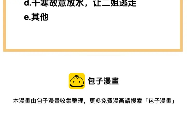 女帝多蓝颜韩漫全集-白玉番外 吃奶奶无删减无遮挡章节图片 