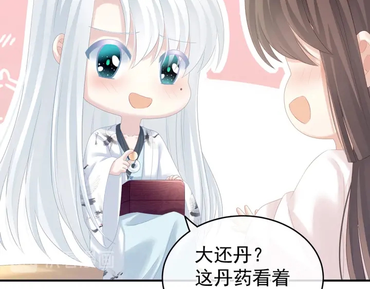 女帝多蓝颜韩漫全集-白玉番外 吃奶奶无删减无遮挡章节图片 