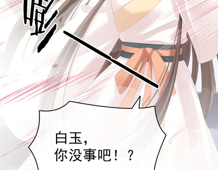 女帝多蓝颜韩漫全集-白玉番外 吃奶奶无删减无遮挡章节图片 