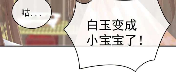 女帝多蓝颜韩漫全集-白玉番外 吃奶奶无删减无遮挡章节图片 