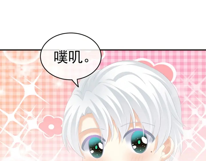 女帝多蓝颜韩漫全集-白玉番外 吃奶奶无删减无遮挡章节图片 