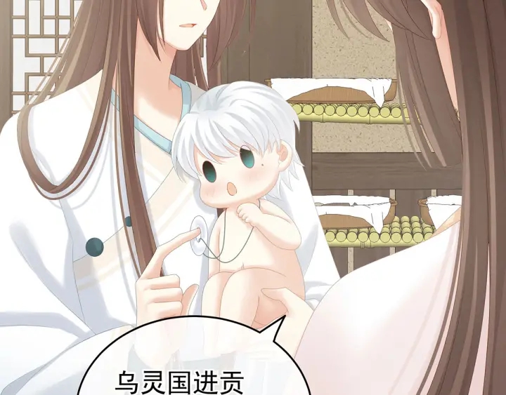 女帝多蓝颜韩漫全集-白玉番外 吃奶奶无删减无遮挡章节图片 