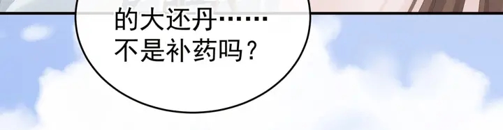 女帝多蓝颜韩漫全集-白玉番外 吃奶奶无删减无遮挡章节图片 