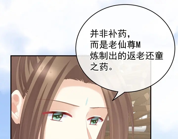 女帝多蓝颜韩漫全集-白玉番外 吃奶奶无删减无遮挡章节图片 