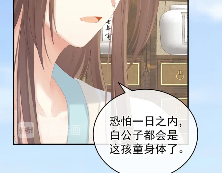 女帝多蓝颜韩漫全集-白玉番外 吃奶奶无删减无遮挡章节图片 
