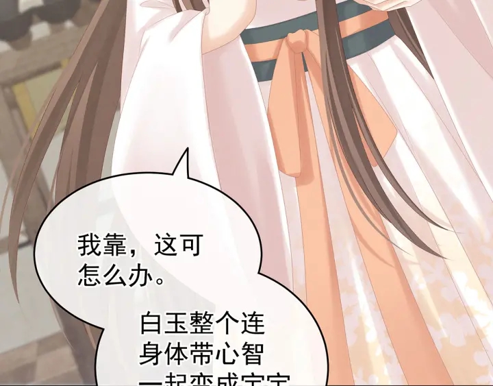 女帝多蓝颜韩漫全集-白玉番外 吃奶奶无删减无遮挡章节图片 