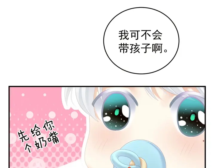 女帝多蓝颜韩漫全集-白玉番外 吃奶奶无删减无遮挡章节图片 