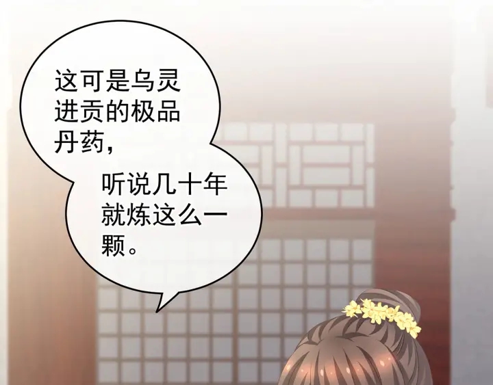 女帝多蓝颜韩漫全集-白玉番外 吃奶奶无删减无遮挡章节图片 
