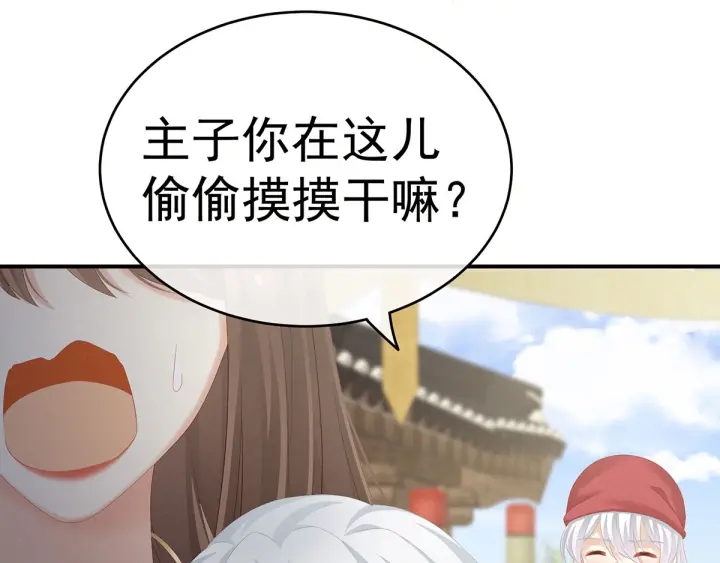 女帝多蓝颜韩漫全集-白玉番外 吃奶奶无删减无遮挡章节图片 