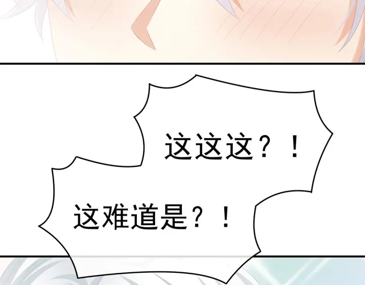 女帝多蓝颜韩漫全集-白玉番外 吃奶奶无删减无遮挡章节图片 