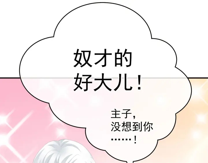 女帝多蓝颜韩漫全集-白玉番外 吃奶奶无删减无遮挡章节图片 