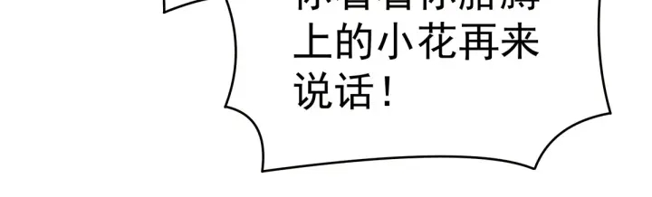 女帝多蓝颜韩漫全集-白玉番外 吃奶奶无删减无遮挡章节图片 
