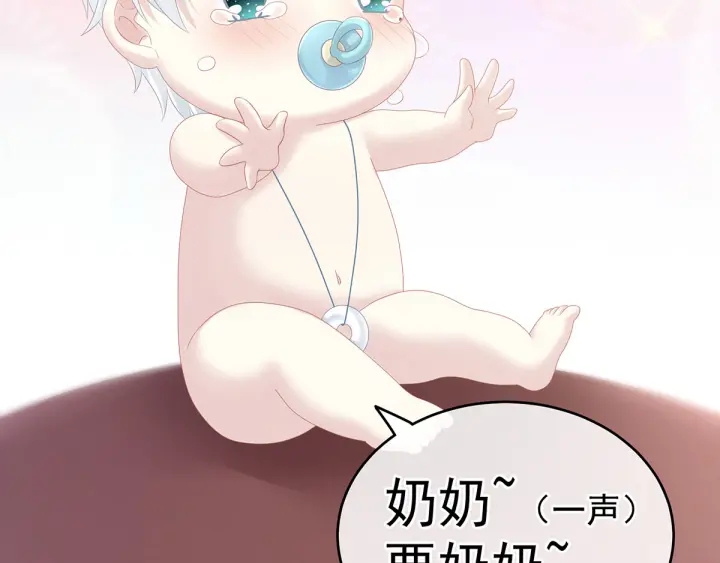 女帝多蓝颜韩漫全集-白玉番外 吃奶奶无删减无遮挡章节图片 