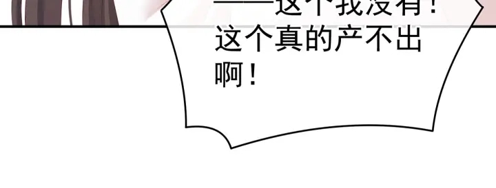 女帝多蓝颜韩漫全集-白玉番外 吃奶奶无删减无遮挡章节图片 