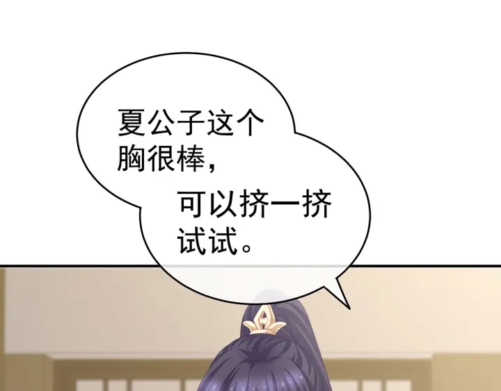 女帝多蓝颜韩漫全集-白玉番外 吃奶奶无删减无遮挡章节图片 