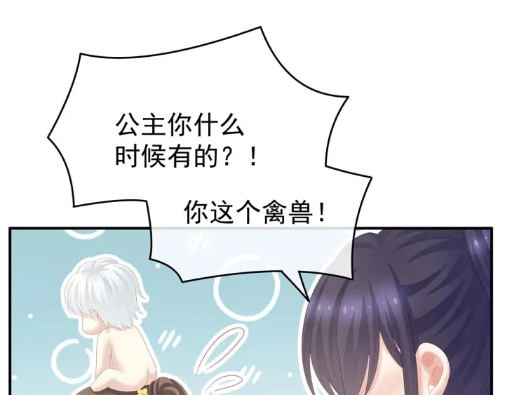 女帝多蓝颜韩漫全集-白玉番外 吃奶奶无删减无遮挡章节图片 