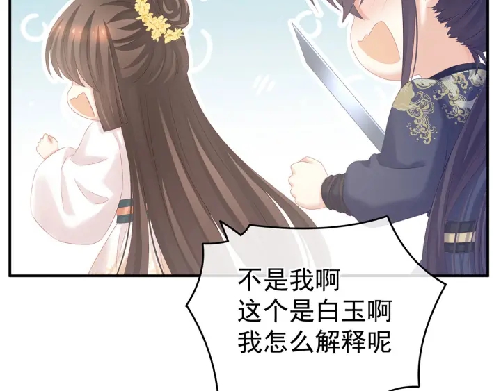 女帝多蓝颜韩漫全集-白玉番外 吃奶奶无删减无遮挡章节图片 